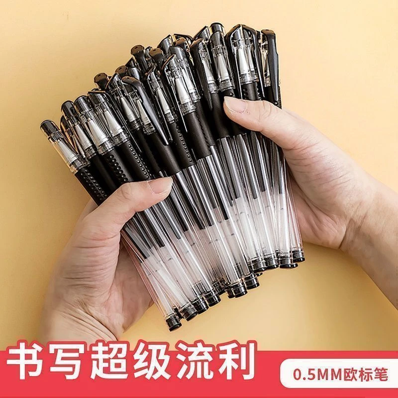 黑色可选中性笔0.5办公用签字笔黑色用黑色红色蓝笔圆珠笔高能感
