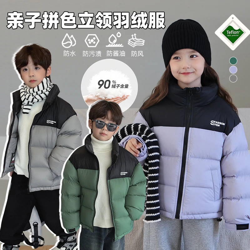 辰辰妈【杜邦三防服】杜邦三防亲子拼色立领羽绒服 4768D-D