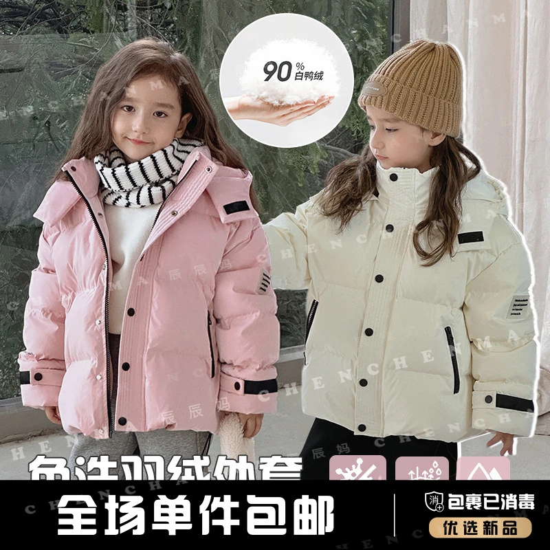 辰辰妈【好打理】新款儿童三防羽绒服学生保暖免洗带帽外套4319D