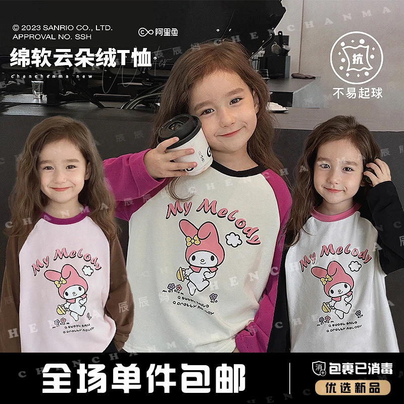 辰辰妈【好心情】美乐蒂儿童秋冬款长袖T恤云朵绒柔软上衣4382MD-D