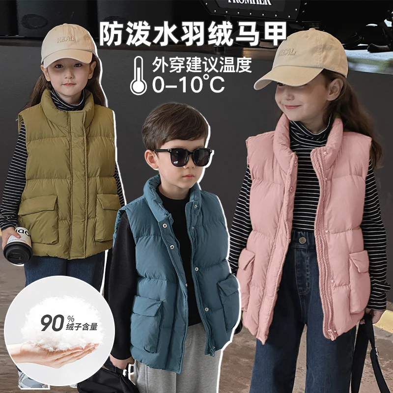 辰辰妈【冬日欧包】秋冬儿童服装羽绒马甲保暖男女童百搭外套4015X