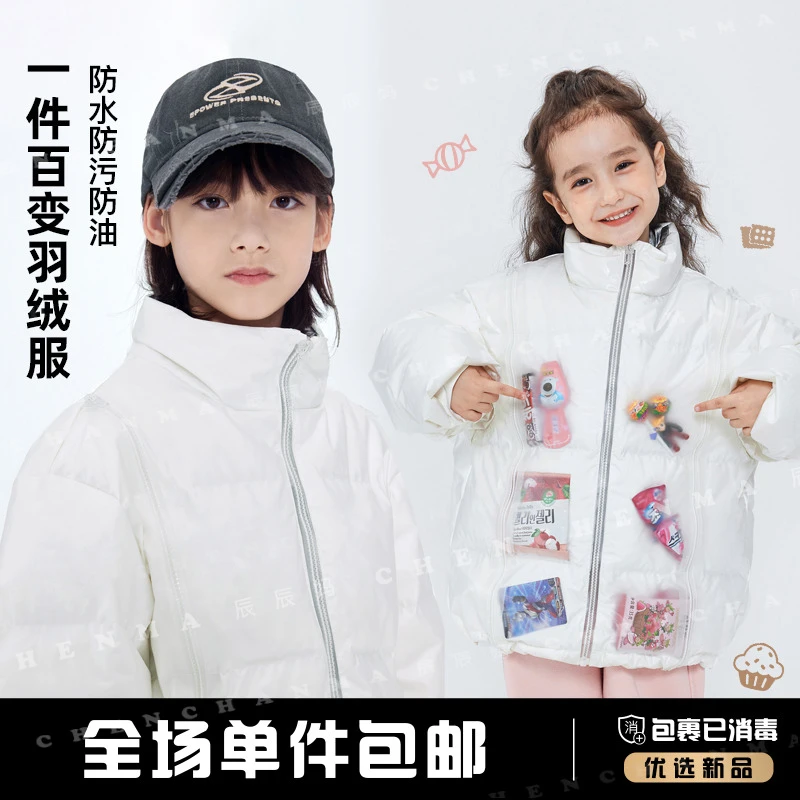 辰辰妈【能看见】儿童透明PU外壳羽绒服秋冬季防水防污外套5005D-D