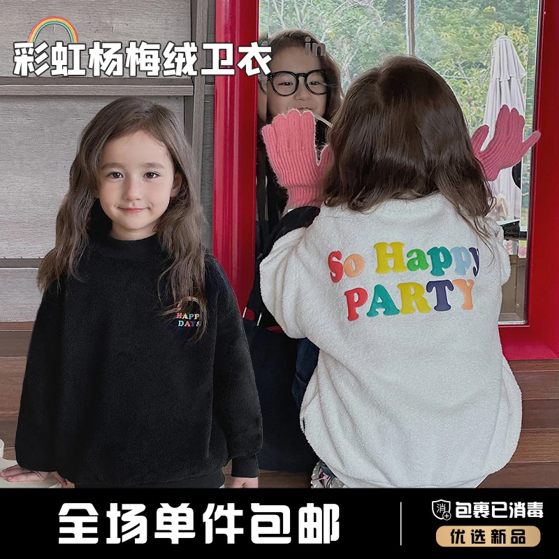 辰辰妈【happy】儿童秋装卫衣保暖彩虹洋气套头男女童长袖上衣4873D