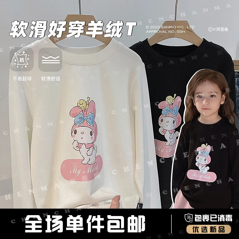 辰辰妈【浅时光】美乐蒂联名儿童T恤秋冬季保暖洋气女宝上衣4893MD
