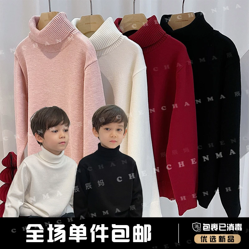 辰辰妈【温暖在线】儿童秋冬季毛衣保暖纯色内搭中大童针织衫5287D
