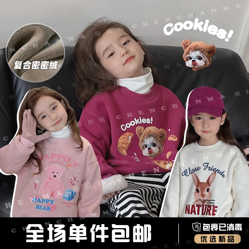 辰辰妈【趣多多】女童秋冬卫衣儿童圆领保暖加绒可爱印花上衣5093D