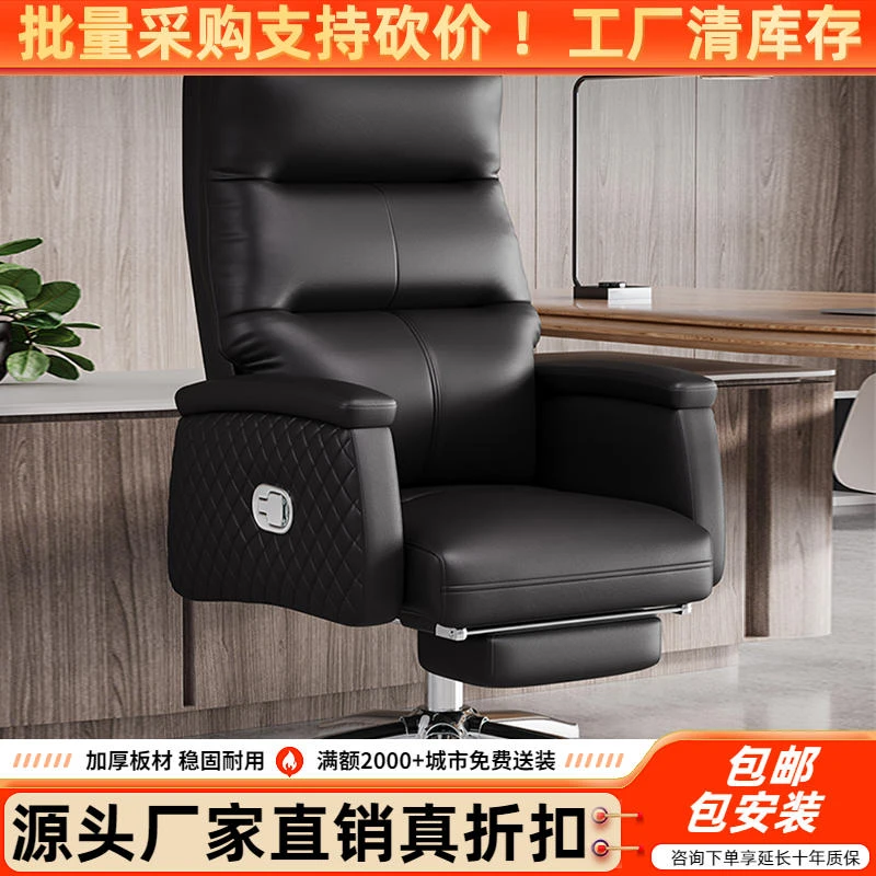 老板椅舒适久坐转椅办公室椅子可躺电脑椅真皮座椅办公椅大班椅