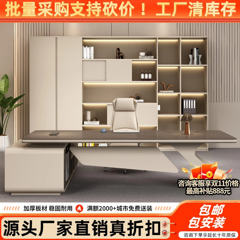轻奢高级感老板桌办公桌简约现代总裁桌领导办公室桌椅组合大班台