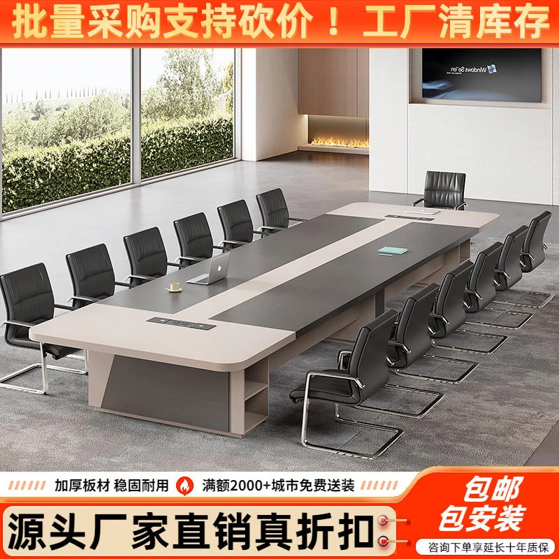 大型会议桌长桌简约现代洽谈桌会议室办公桌椅组合家具员工培训桌
