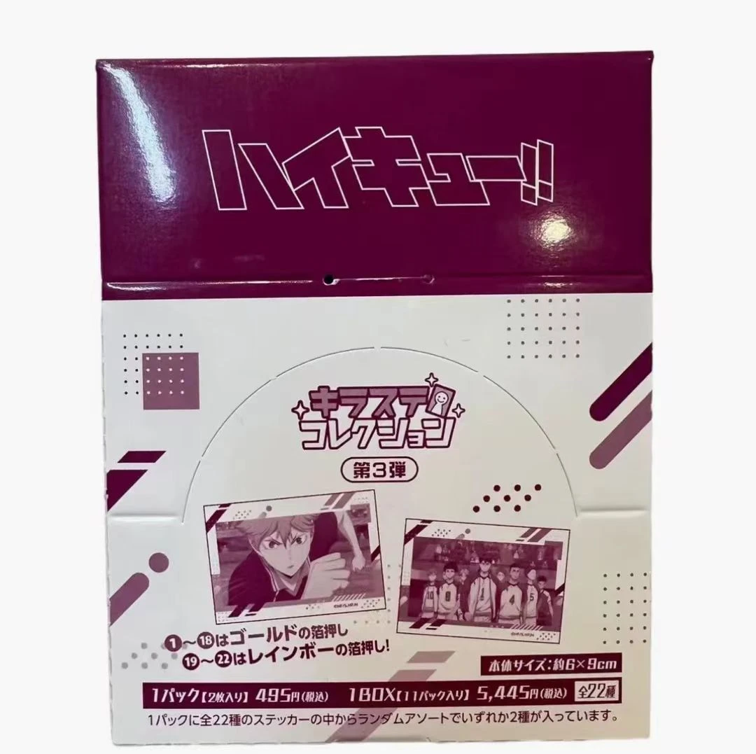 日谷 排球少年烫金贴纸 第三弹（默认代拆）