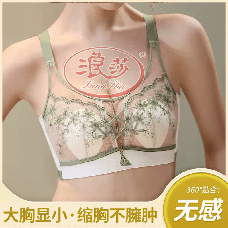浪莎内衣吊带聚拢防下垂无钢圈上托大码内衣调整型无痕超薄款背心