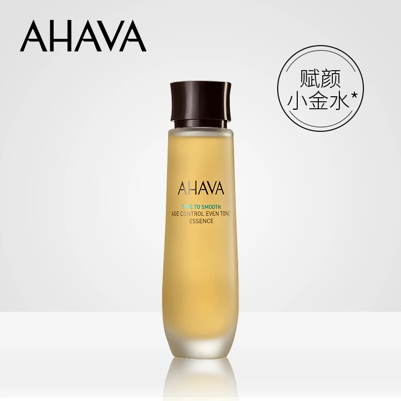 AHAVA死海赋活奢颜精华水保湿金水紧致嫩肌NC