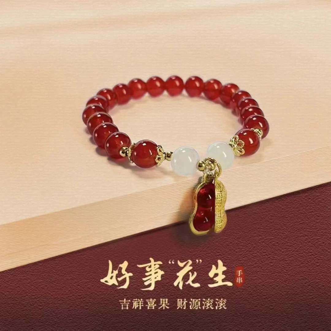 非金属手链 2.1元花生手链时尚百搭//有问题联系客服//破损补发