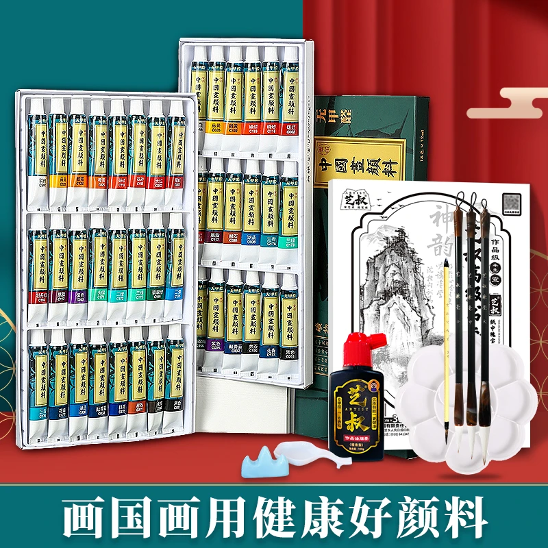 【艺叔】青竹经典颜料12色18色24初学者水墨无甲醛经典工具单盒画画