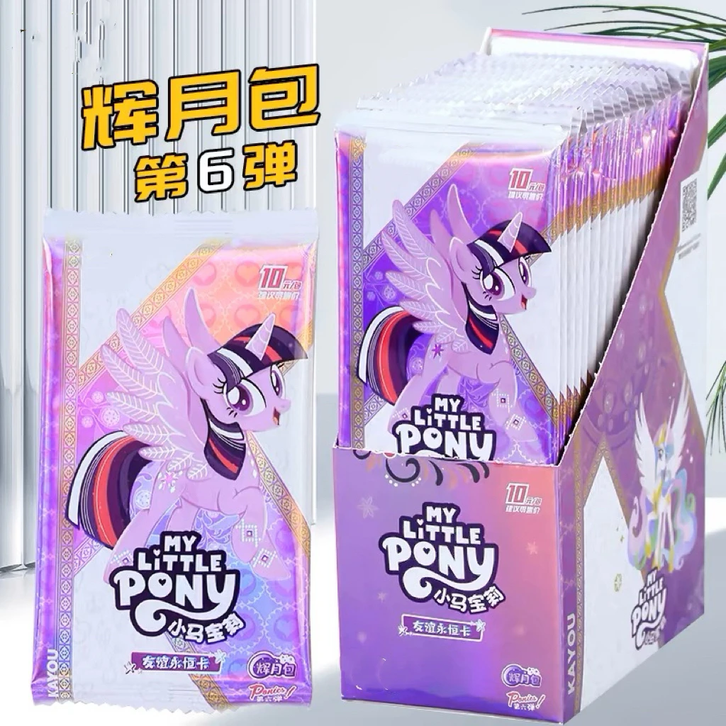 【辉月6】小马宝莉辉6收藏卡牌