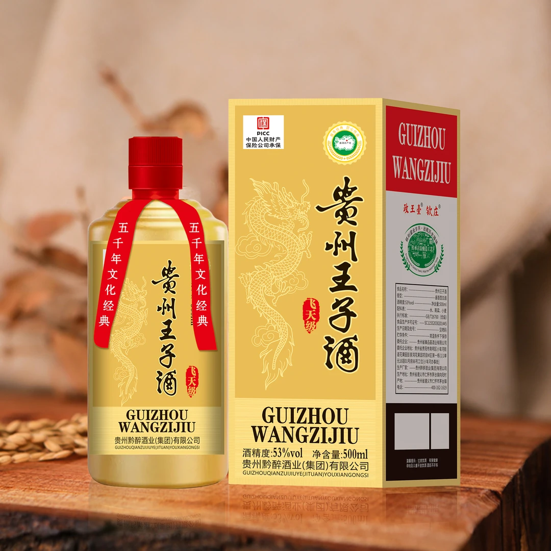 钦庄【山顶专属】王子酒/贵州酱香型白酒500ml纯粮食酒单瓶装53%Vol