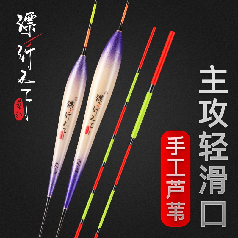 艺钓高端手工轻量芦苇浮漂轻口芦苇鱼漂高灵敏加粗醒目鲫鱼漂浮标