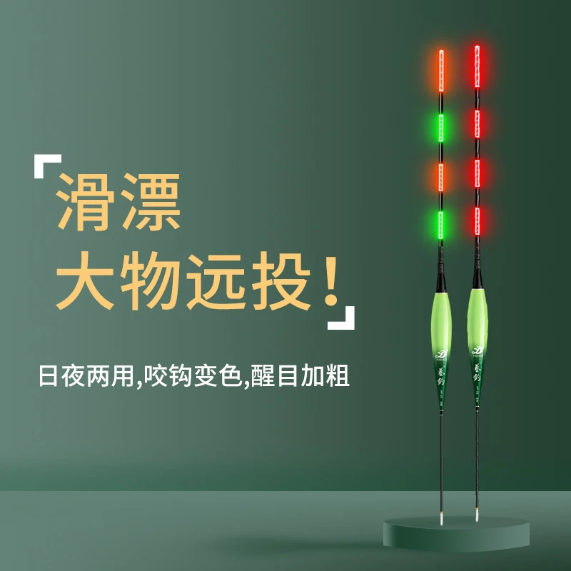 路滑浮漂鲢鱅鱼漂日夜两用夜光漂大物漂加粗超醒目矶竿远投电子漂