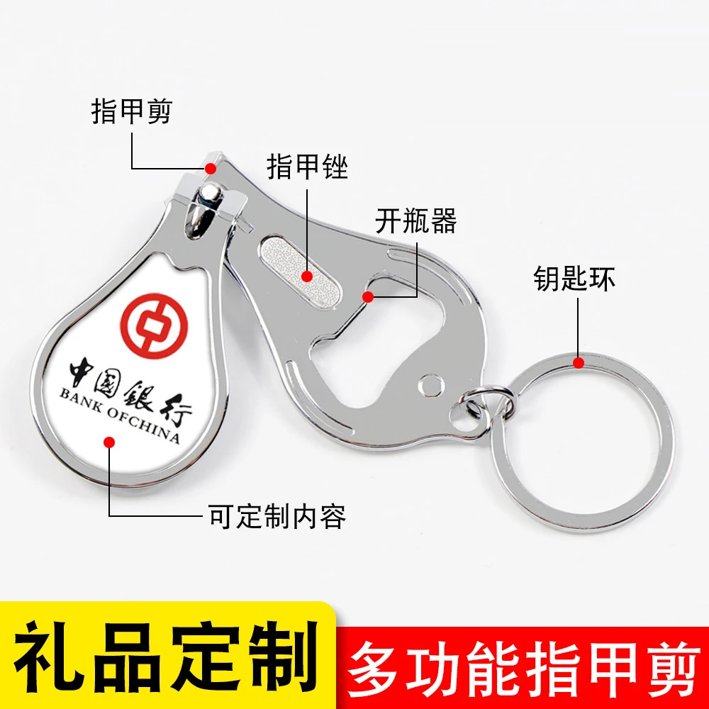 便携多功能修甲指甲刀定制促销活动开业店庆送客户精美小礼品印字
