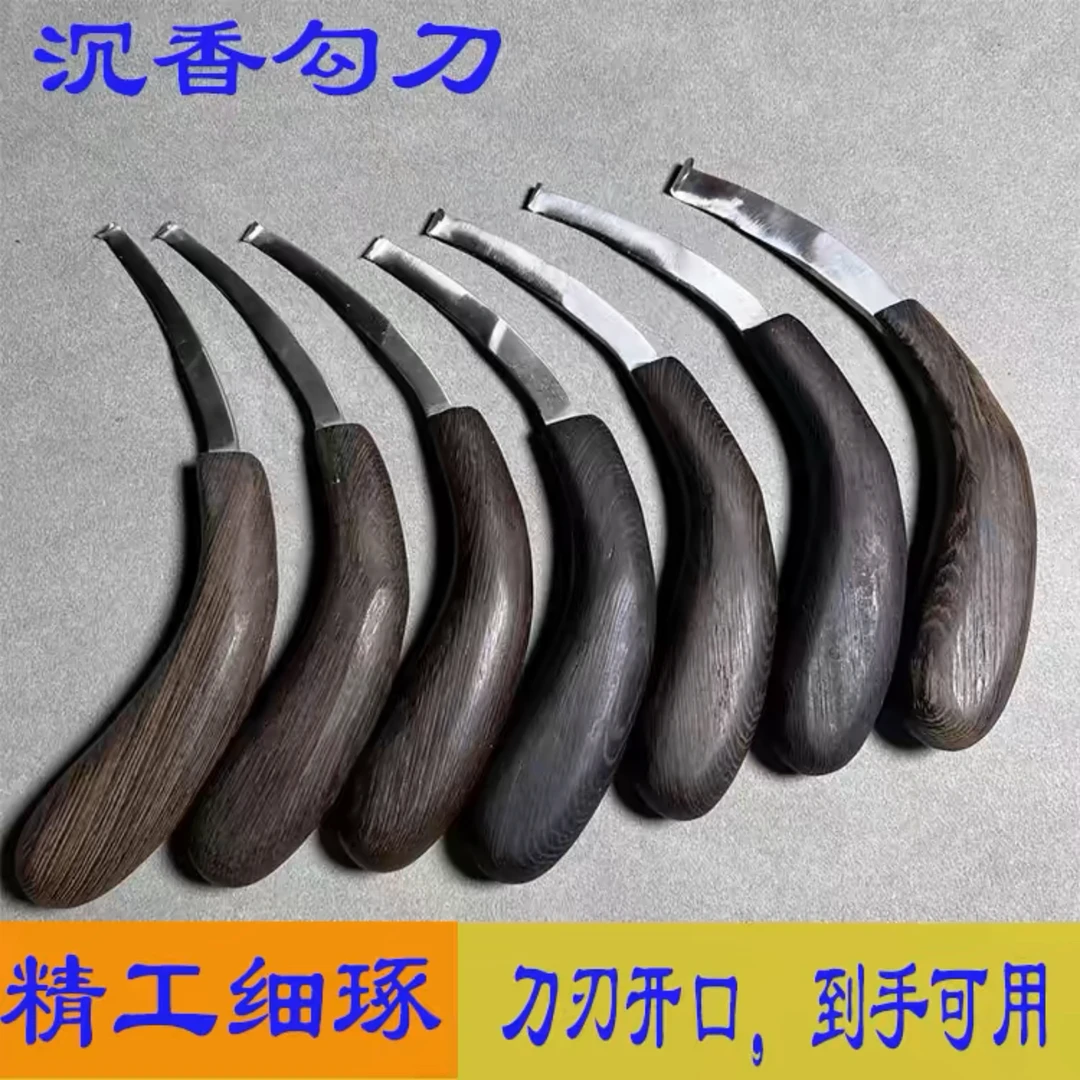 沉香勾刀雕刻刀香农刮香理香工具精钢打造锋利勾刀勾香沉香弯刀