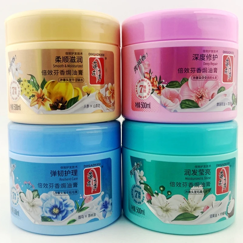 蒂花之秀倍效芬香焗油膏护发素修复干枯毛糙修护柔顺滋润免蒸发膜