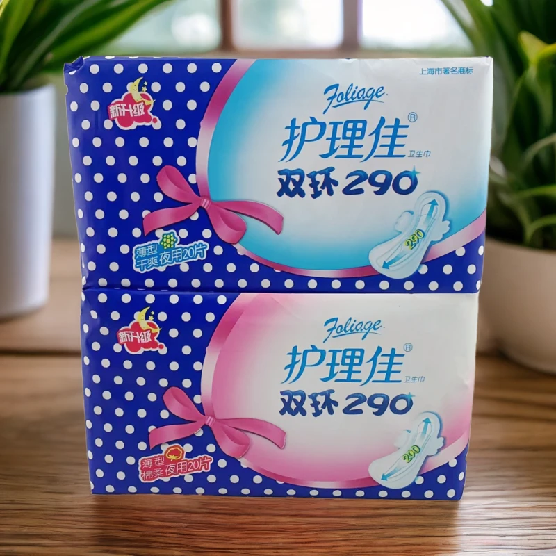 护理佳夜用卫生巾薄型棉柔干爽网面双环倍吸290mm少女学生姨妈巾