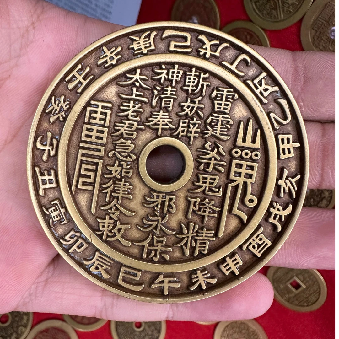 老黄铜山鬼花钱现代花钱圆孔方孔翻砂铸造纯铜钱币八卦钱挂件吊坠