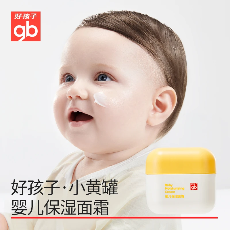 【好孩子】面霜葡萄柚精华霜2瓶45g