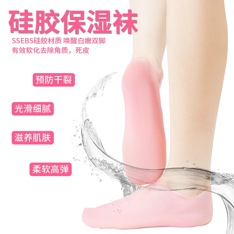 脚后跟保护套软硅胶足套袜子防脚干裂足跟脚膜套保湿护脚防裂袜女