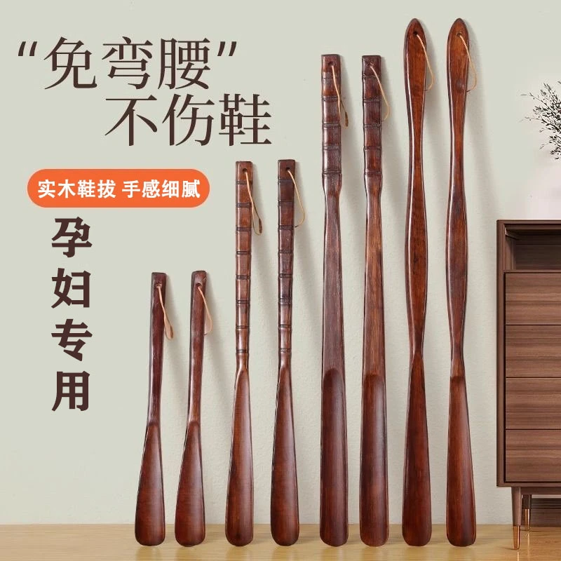 实木鞋拔子长柄家用孕妇穿鞋好物加长把鞋扒鞋溜老人不弯腰提鞋器