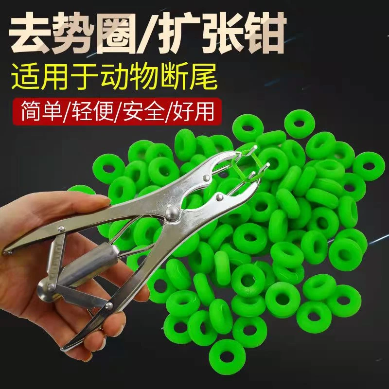 羊用断尾圈羊羔断尾钳子无血猪断尾皮筋兽用羊去势钳子去势圈