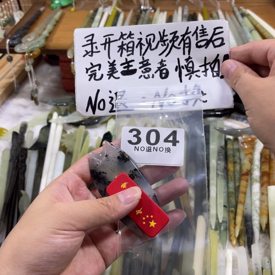 蛇纹石玉发饰未镶嵌n****闹