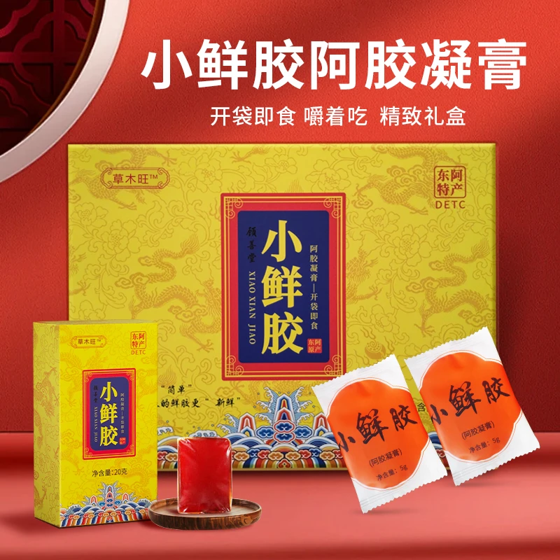 t【官方旗舰店】东阿县原产阿胶小鲜胶配料干净高档礼盒