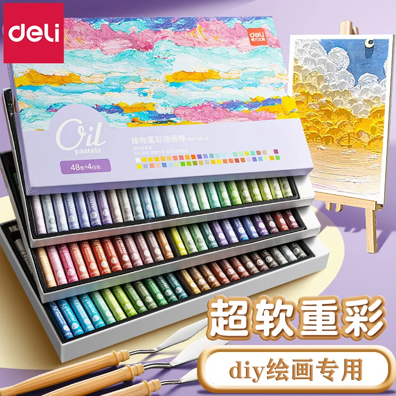 得力超软重彩色油画棒套装软性蜡笔diy绘画美术专用多种配色