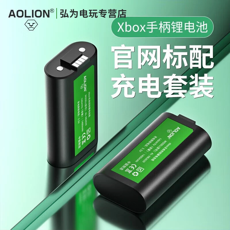 AOLION/澳加狮 充电电池1400毫安 锂电池 XboxSeries手柄专用电池