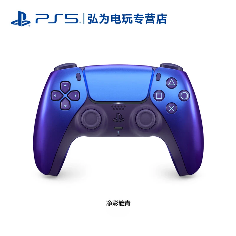 PlayStation 索尼PS5手柄 净彩色系 可玩黑神话悟空 国行【新品】