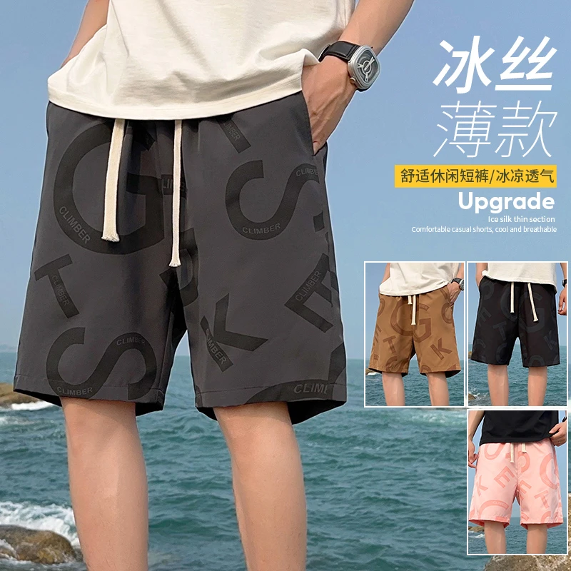 夏季新款外穿篮球运动短裤男ins薄款速干冰丝裤子宽松休闲五分裤