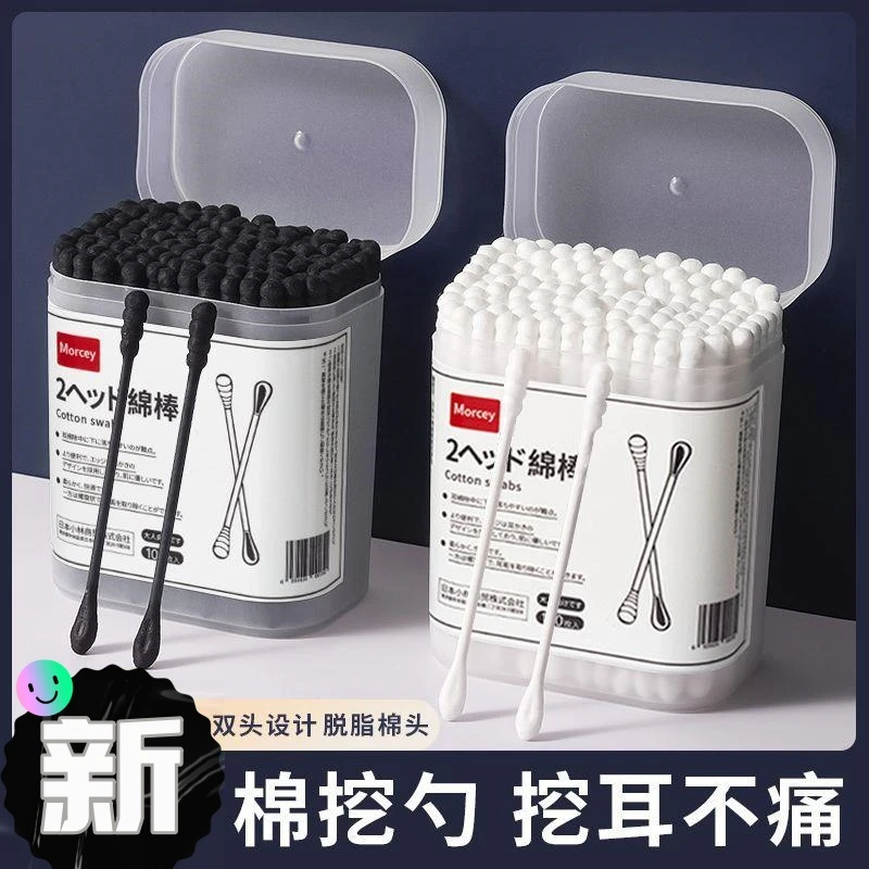 双头棉签掏耳专用一次性挖耳勺大人耳道棉花棒化妆用黑色棉棒