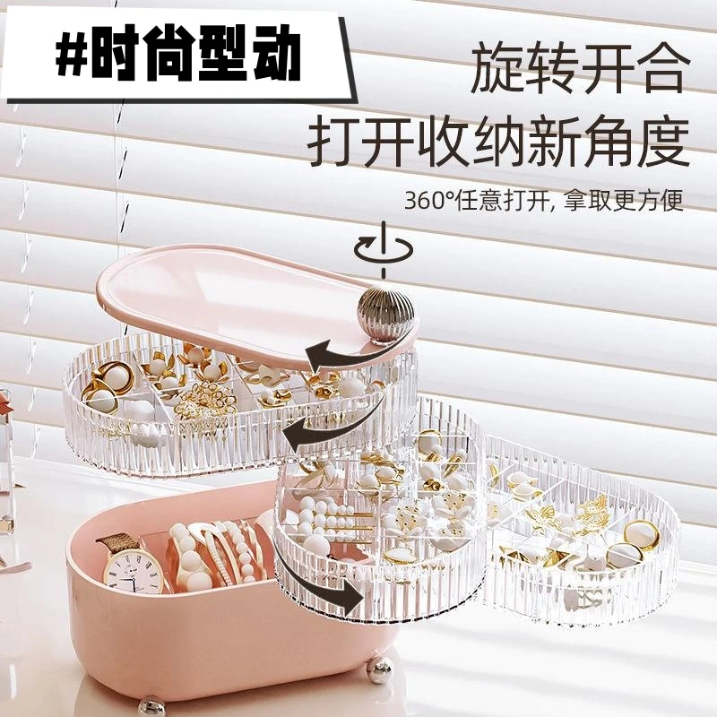 精致首饰盒首饰收纳盒桌面多层旋转数据线头饰耳环项链耳钉饰品