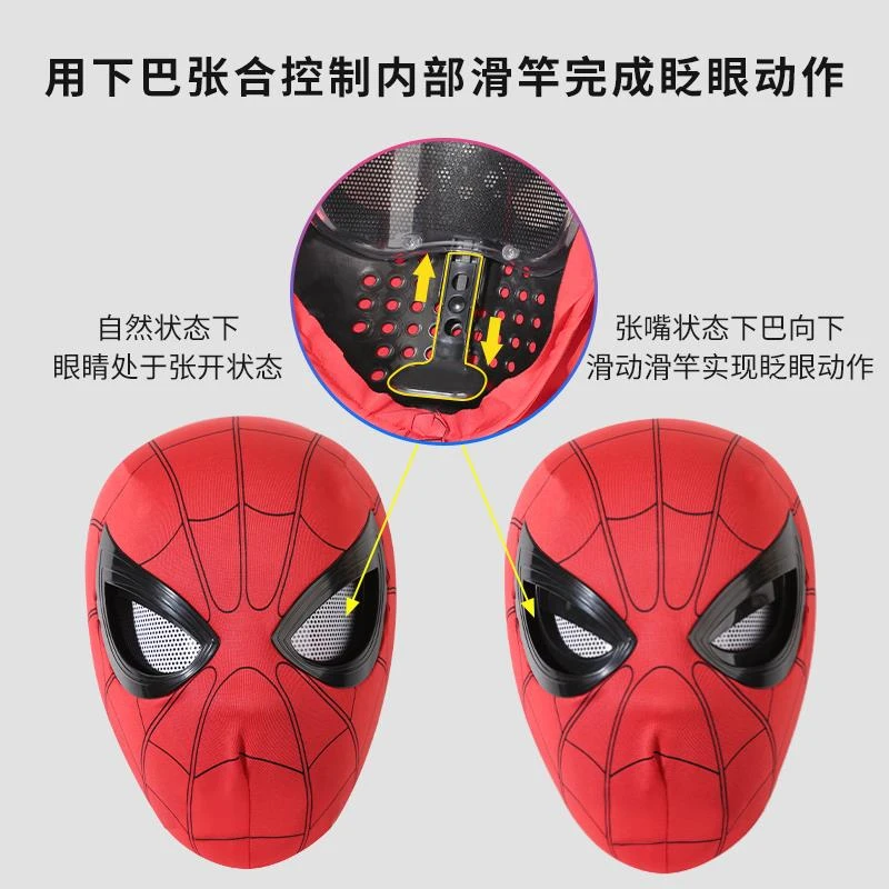 头套蜘蛛侠可动眼睛帽子面罩可眨眼儿童玩具正版面具搞怪电动头盔