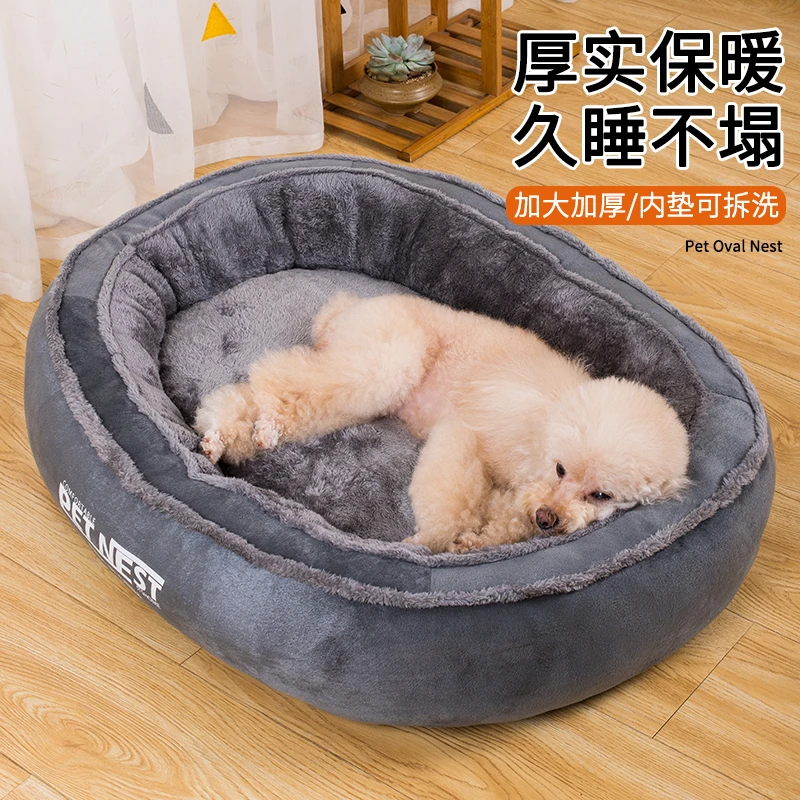冬天狗窝四季通用猫窝网红泰迪小狗睡垫可拆洗宠物大型犬保暖垫子