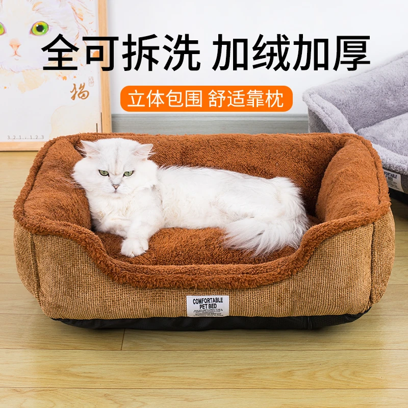 狗窝四季通用可拆洗狗狗睡觉用狗床中小型犬沙发泰迪垫子猫窝冬天