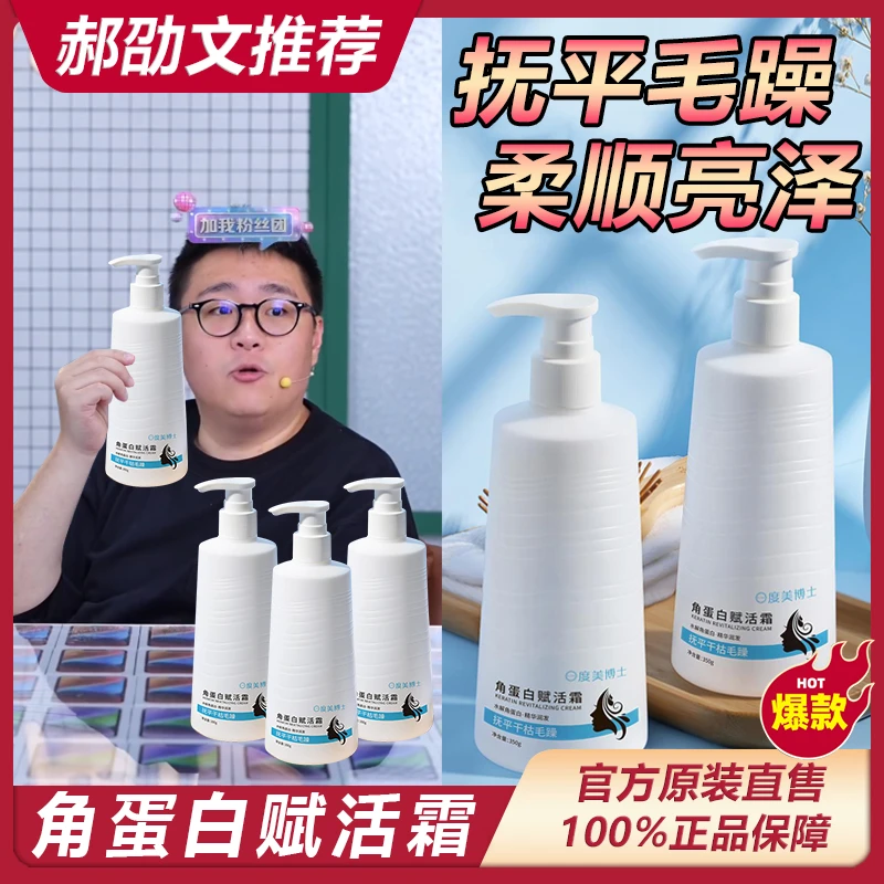 【阿文推荐】角蛋白赋活霜护发素发膜温和柔软顺滑修复损伤发质养