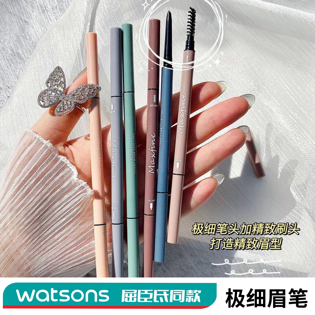 Maxfine莫兰迪色双头极细眉笔 防水防汗棕色纤细自然顺滑不易脱色