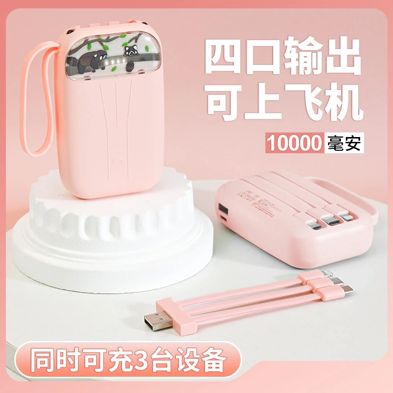 小浣熊粉色充电宝10000移动电源自带线迷你小巧便携手机通用