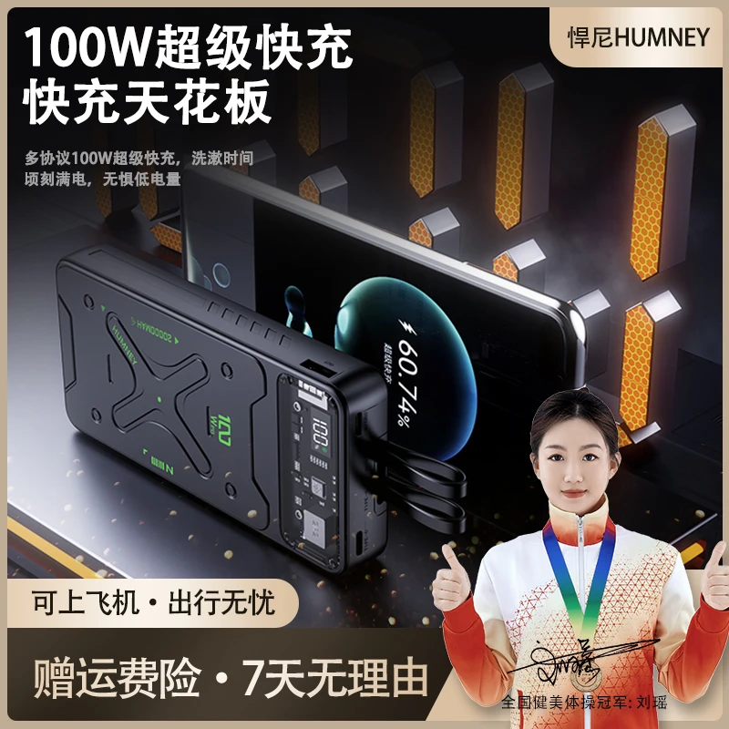 机甲朋克氮化镓20000毫安大容量自带双线充电宝通用iPhone/安卓