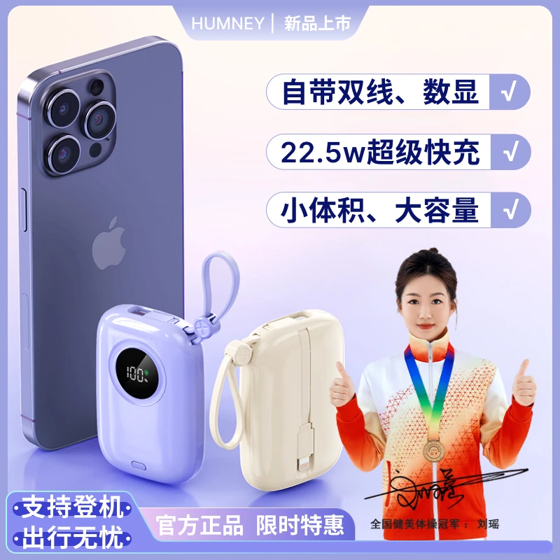 高颜值小彩蛋10000毫安自带双线快充22.5WPD20W便携式移动电源