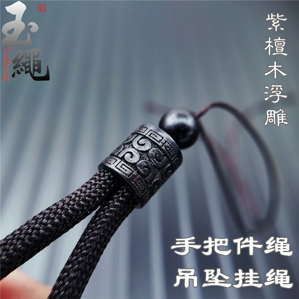 【直播专属】紫檀木浮雕手把件绳 短款 长款