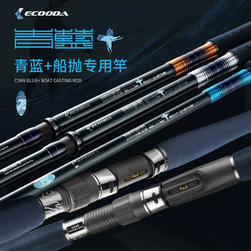 青蓝+船抛竿波爬深海超硬抛投碳素远投大物波爬竿