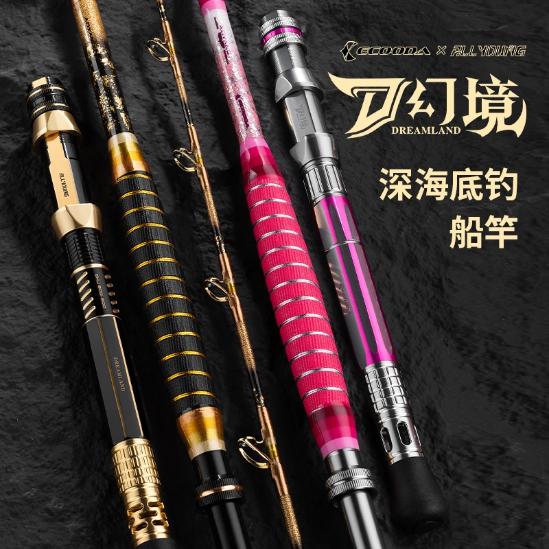 伊酷达幻境深海底钓竿船竿大钓力高配置富士SIC导环海钓竿鱼竿